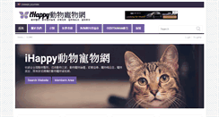 Desktop Screenshot of ihappy.com.tw